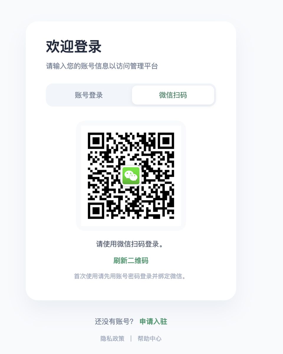 登录页面
