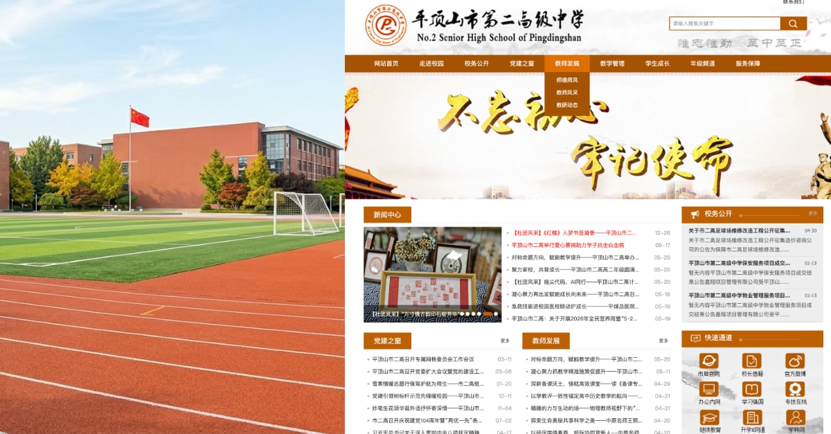 某高级中学