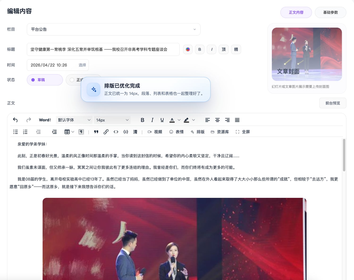 编辑器界面